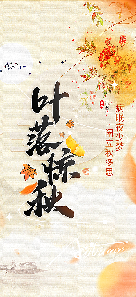 金色美丽秋日秋天你好海报
