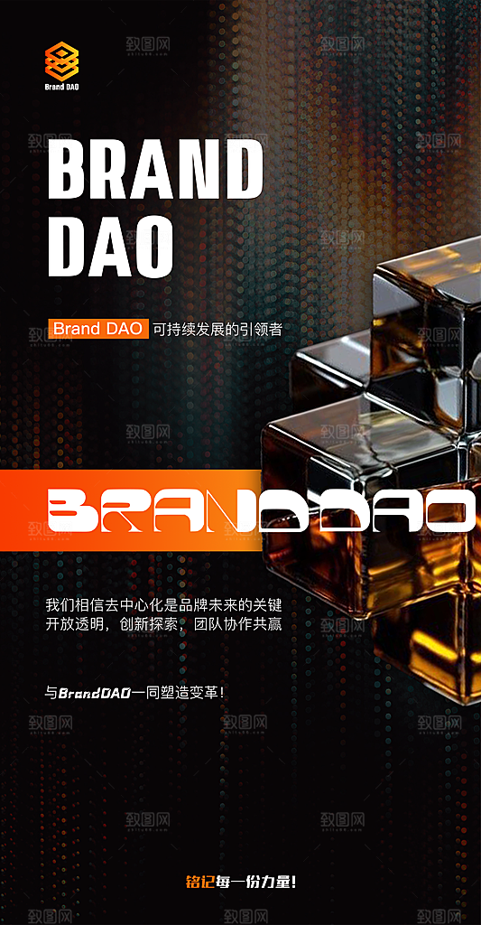 智能科技互联网发布会宣传海报