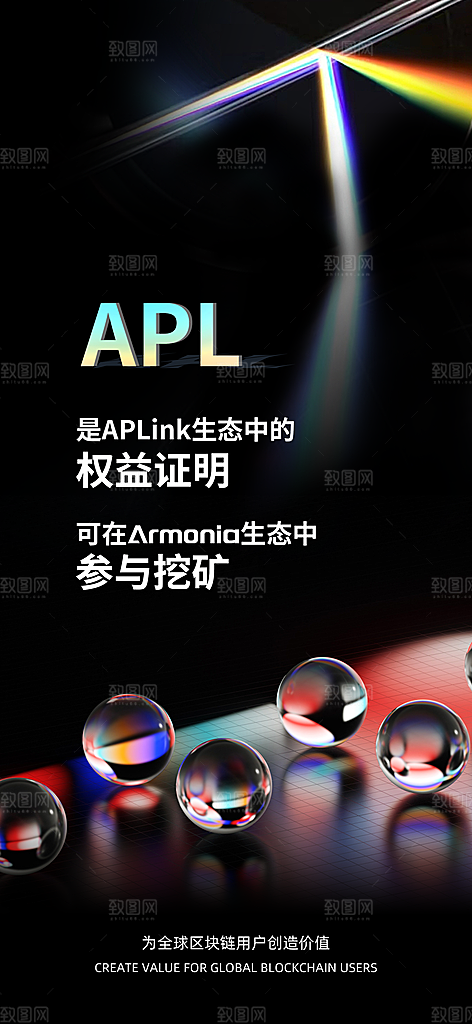 简约大气智能科技互联网发布会海报