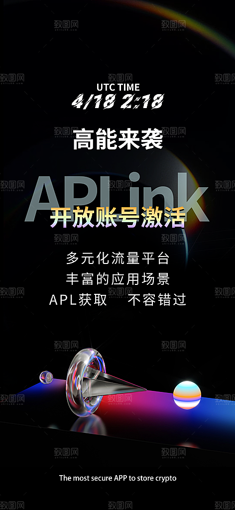 简约大气智能科技互联网发布会海报