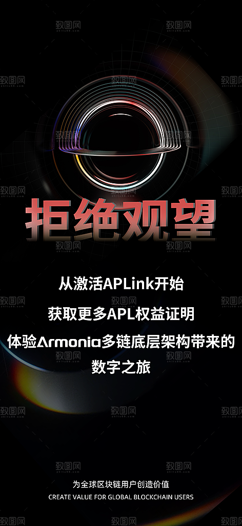 简约大气智能科技互联网发布会海报