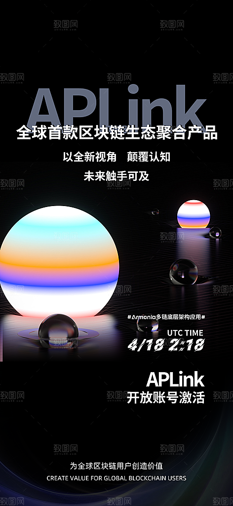 简约大气智能科技互联网发布会海报