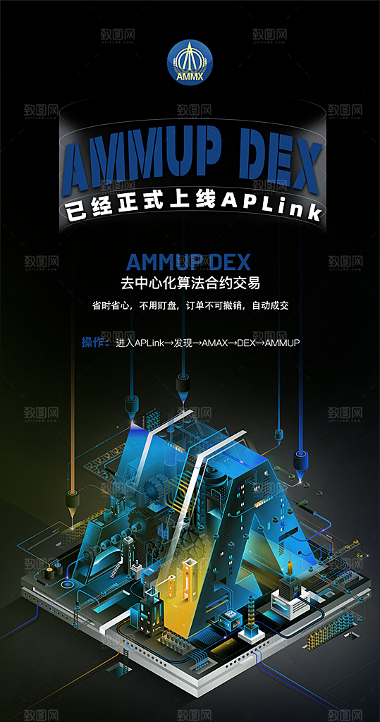 简约大气智能科技互联网发布会海报