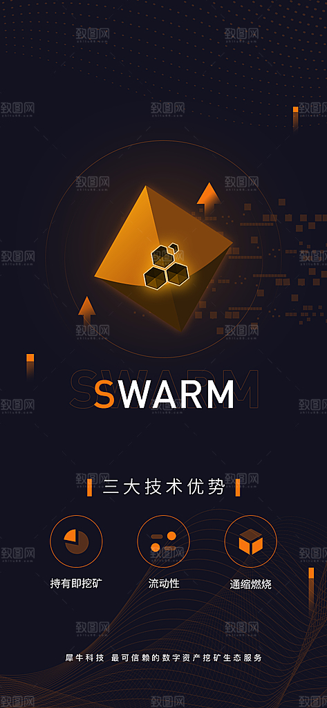 简约大气智能科技互联网发布会海报