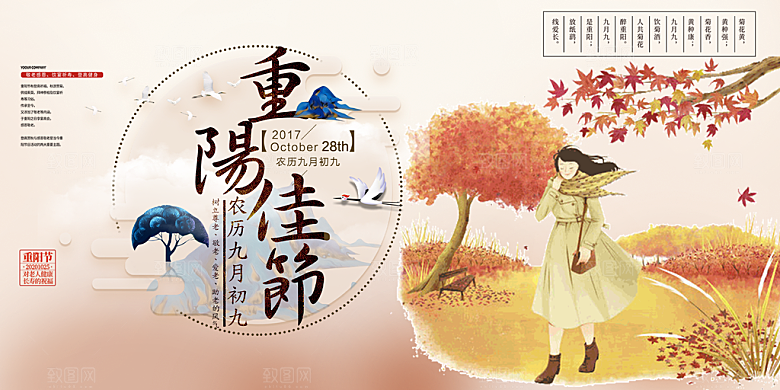 重阳节敬老爱老宣传活动展板