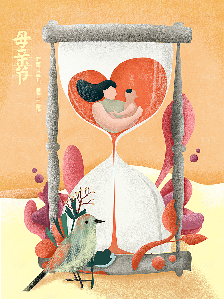 简约大气母亲节节日插画海报