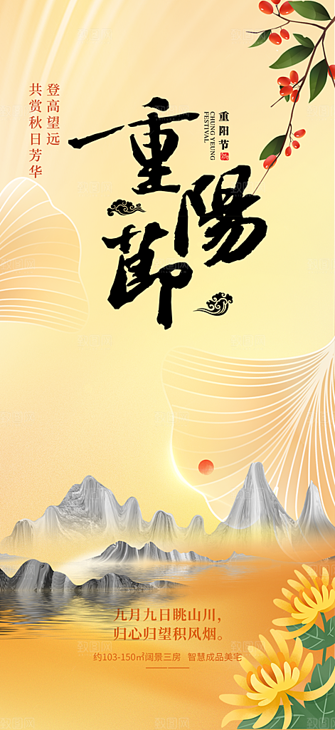 重阳节敬老爱老宣传活动海报