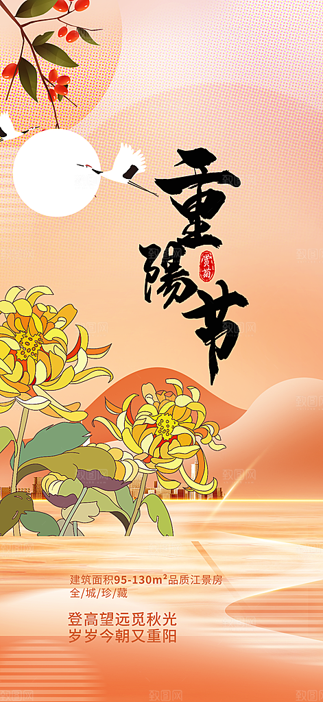 重阳节敬老爱老宣传活动海报