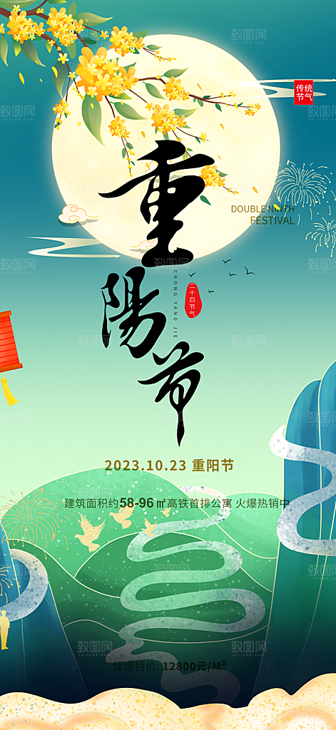 节日重阳节敬老爱老宣传活动海报
