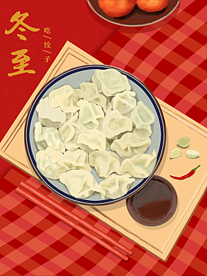 冬至节气简约大气海报