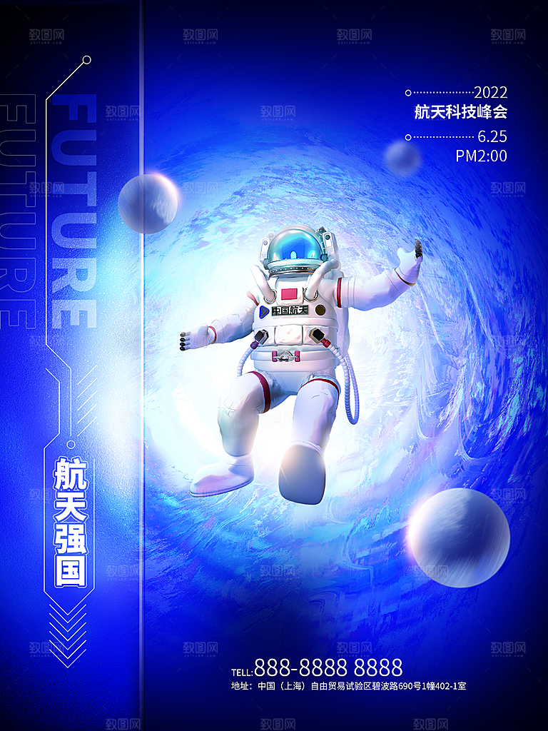 元宇宙科幻未来科技潮流海报