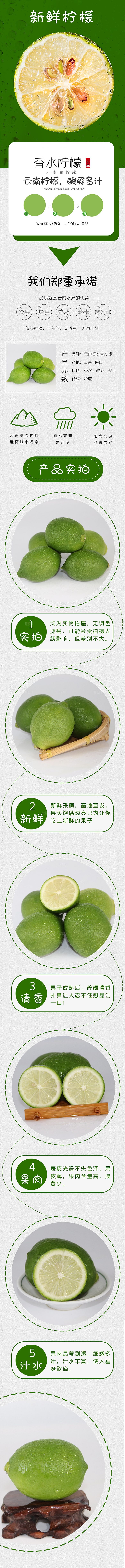 淘宝电商水果生鲜活动促销详情页