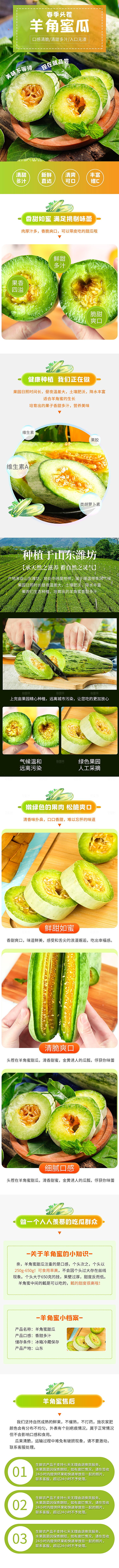 淘宝电商水果生鲜活动促销详情页
