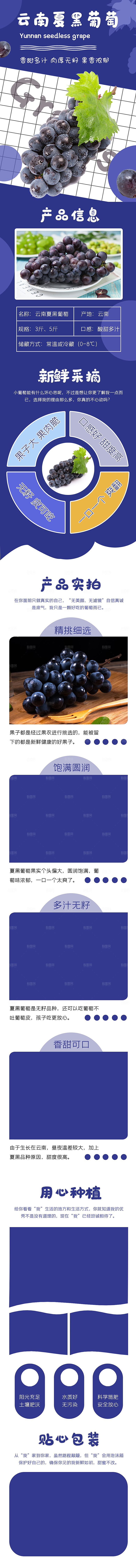 淘宝电商水果生鲜活动促销详情页