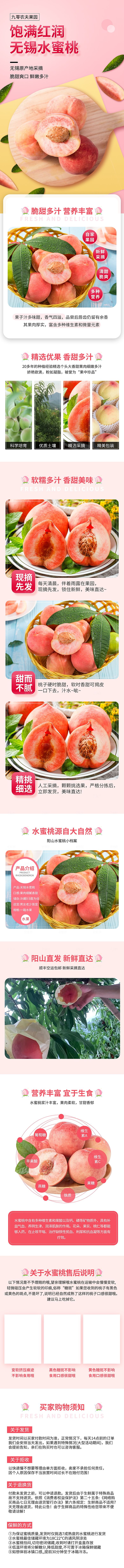 淘宝电商水果生鲜活动促销详情页