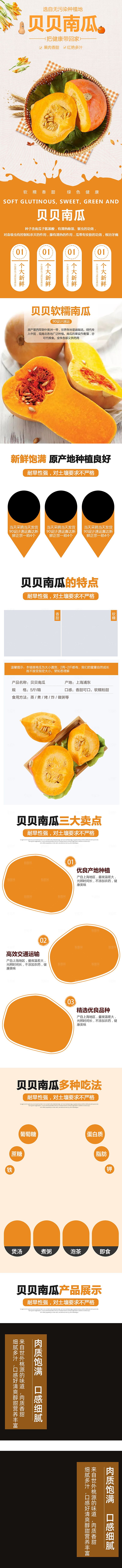 淘宝电商水果生鲜活动促销详情页