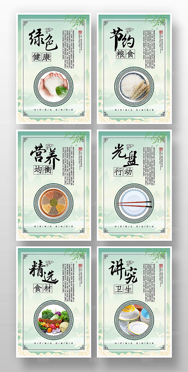 绿色健康珍惜粮食标语