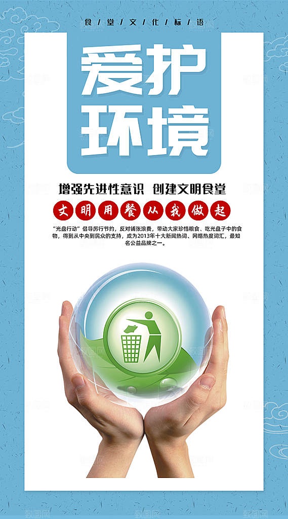 食堂文化宣传海报设计素材