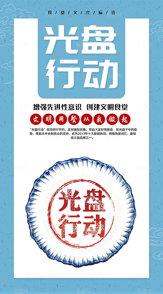 食堂文化宣传海报设计素材
