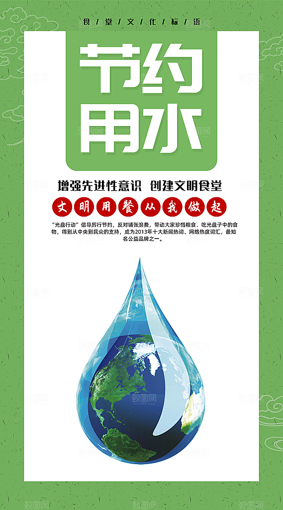 食堂文化宣传海报设计素材