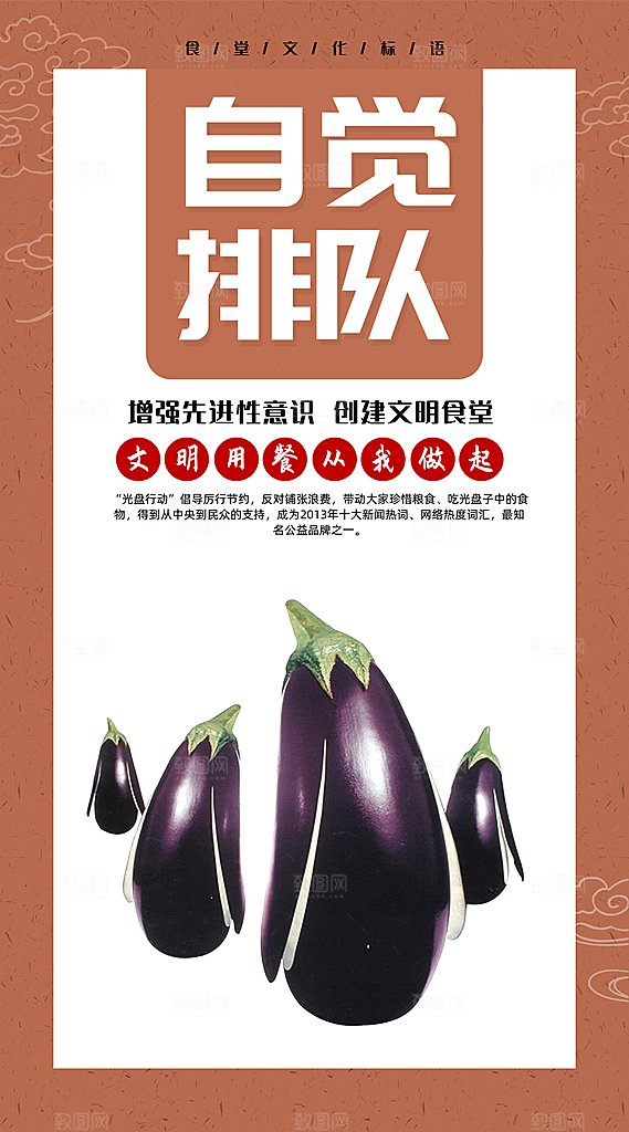 食堂文化宣传海报设计素材