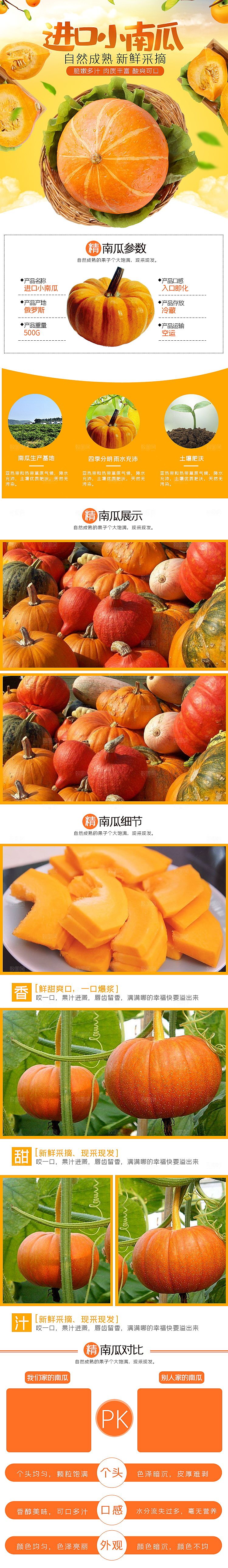 淘宝电商水果生鲜活动促销详情页