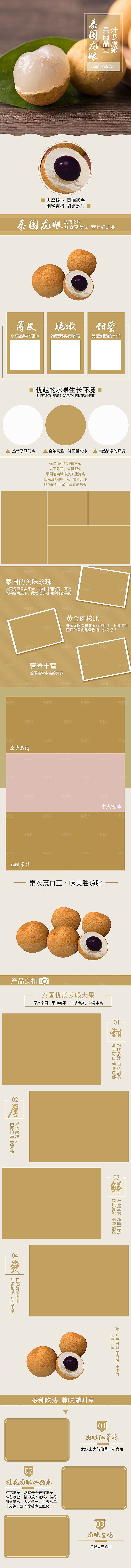 淘宝电商水果生鲜活动促销详情页