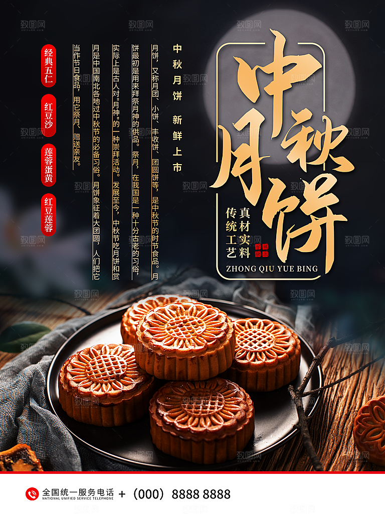 中秋节快乐中秋节海报