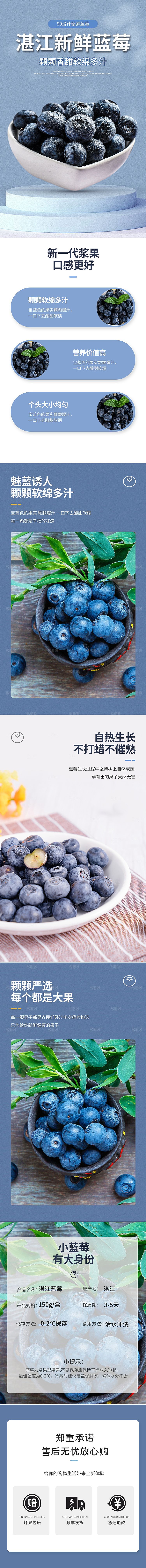 淘宝电商水果生鲜活动促销详情页