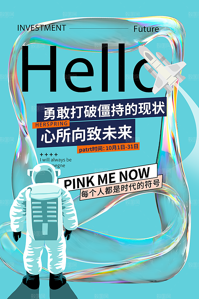 元宇宙科幻未来科技潮流海报