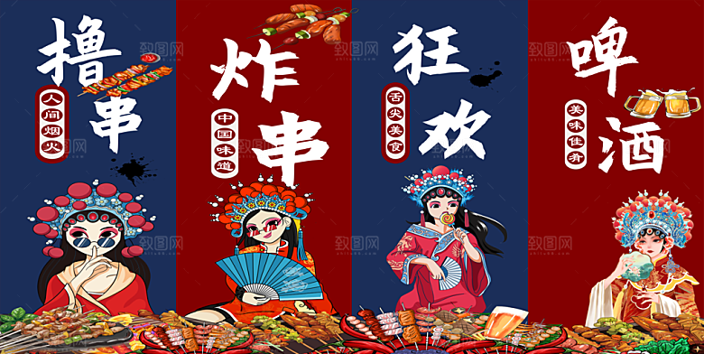 烧烤宣传海报展板设计素材