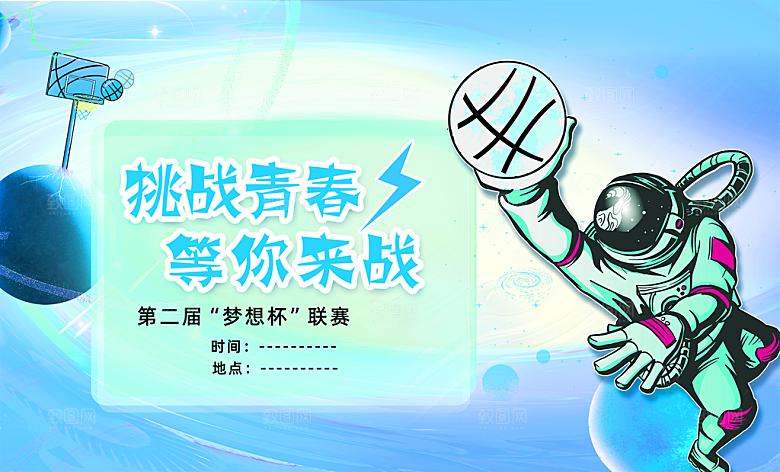 元宇宙科幻未来科技潮流海报