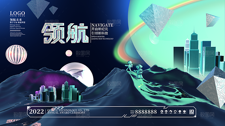 元宇宙科幻未来科技潮流海报