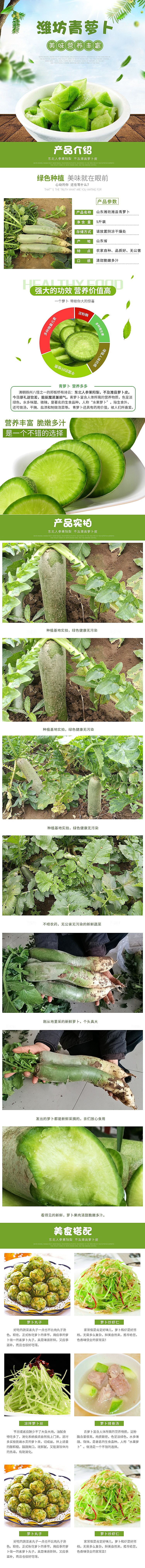 淘宝电商水果生鲜活动促销详情页