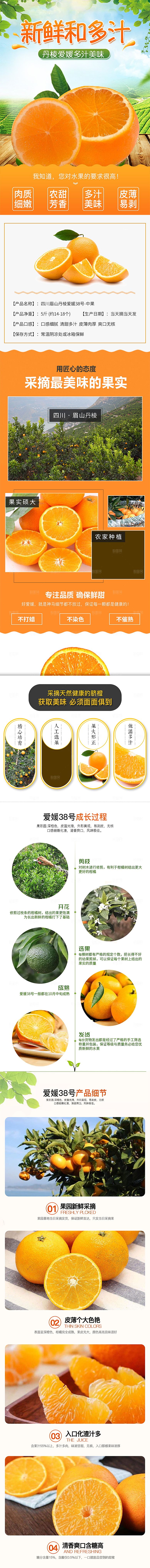 淘宝电商水果生鲜活动促销详情页