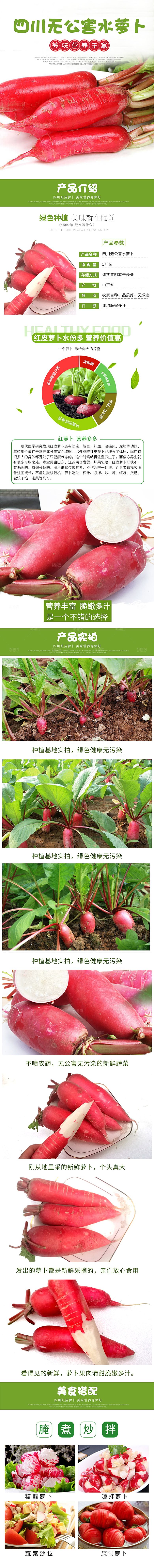 淘宝电商水果生鲜活动促销详情页