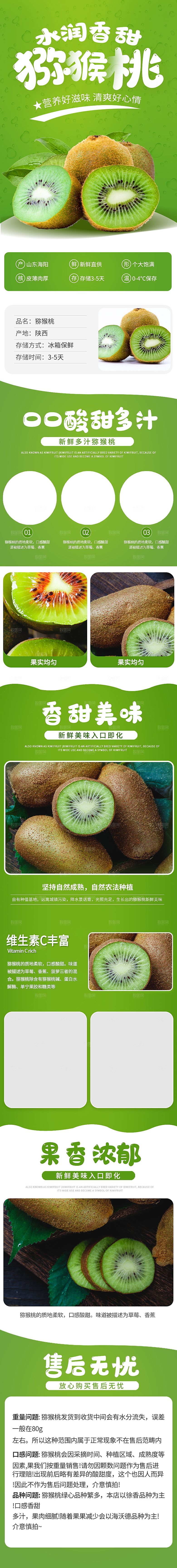 淘宝电商水果生鲜活动促销详情页