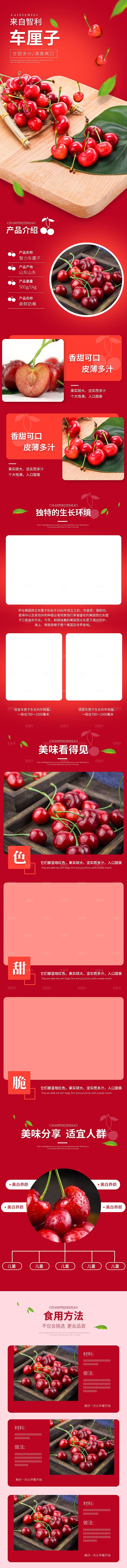 淘宝电商水果生鲜活动促销详情页
