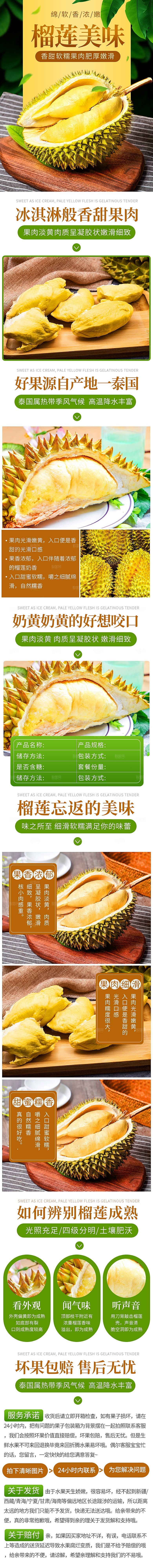 淘宝电商水果生鲜活动促销详情页