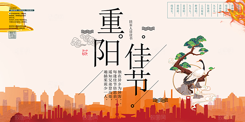重阳节敬老爱老宣传活动展板