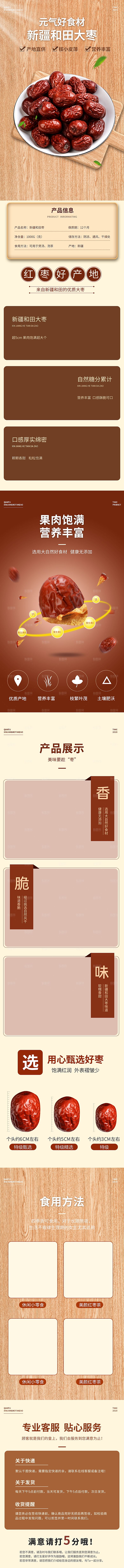 淘宝电商水果生鲜活动促销详情页