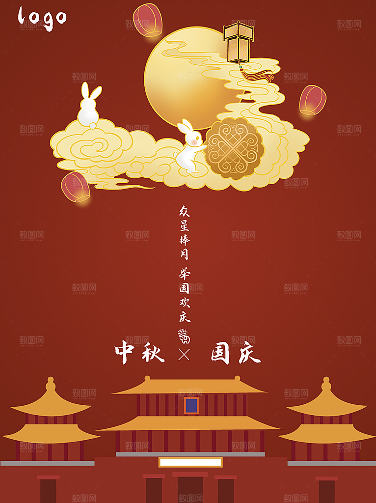 中秋节快乐中秋节海报