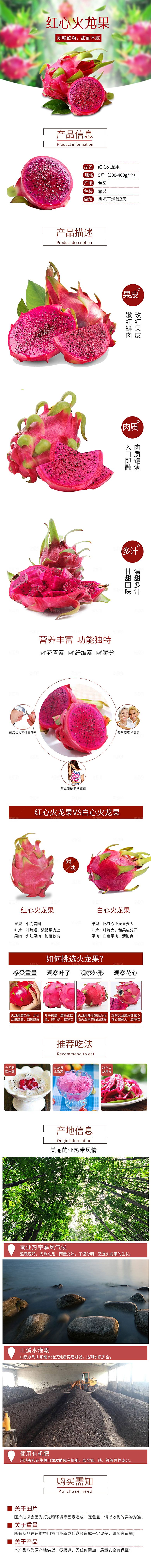 淘宝电商水果生鲜活动促销详情页