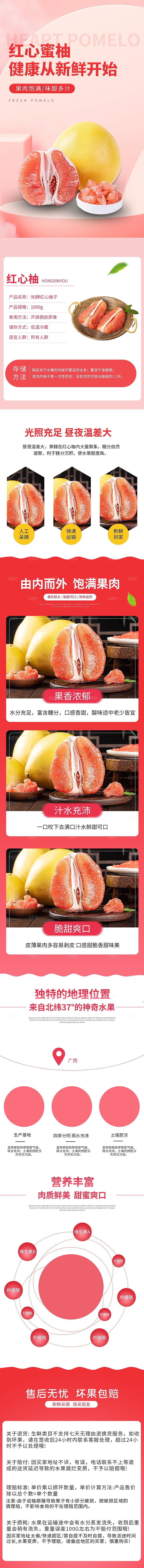 淘宝电商水果生鲜活动促销详情页