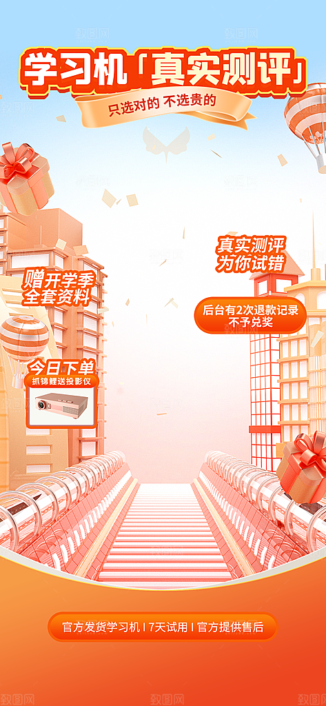 开学季直播间狂欢线上教育培训悬浮贴片
