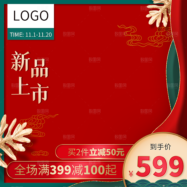 新中式国潮主图淘宝美工模板