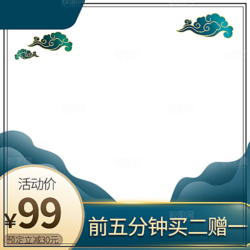 新中式国潮主图淘宝美工模板
