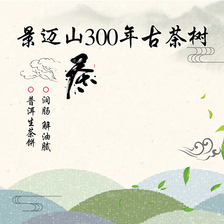 新中式国潮主图淘宝美工模板