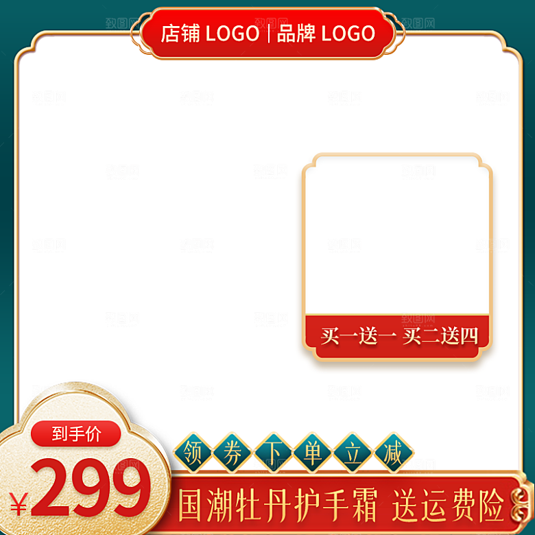 新中式国潮主图淘宝美工模板