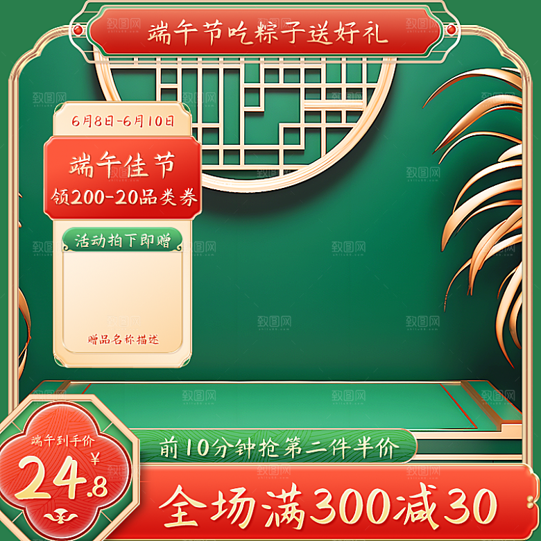 新中式国潮主图淘宝美工模板
